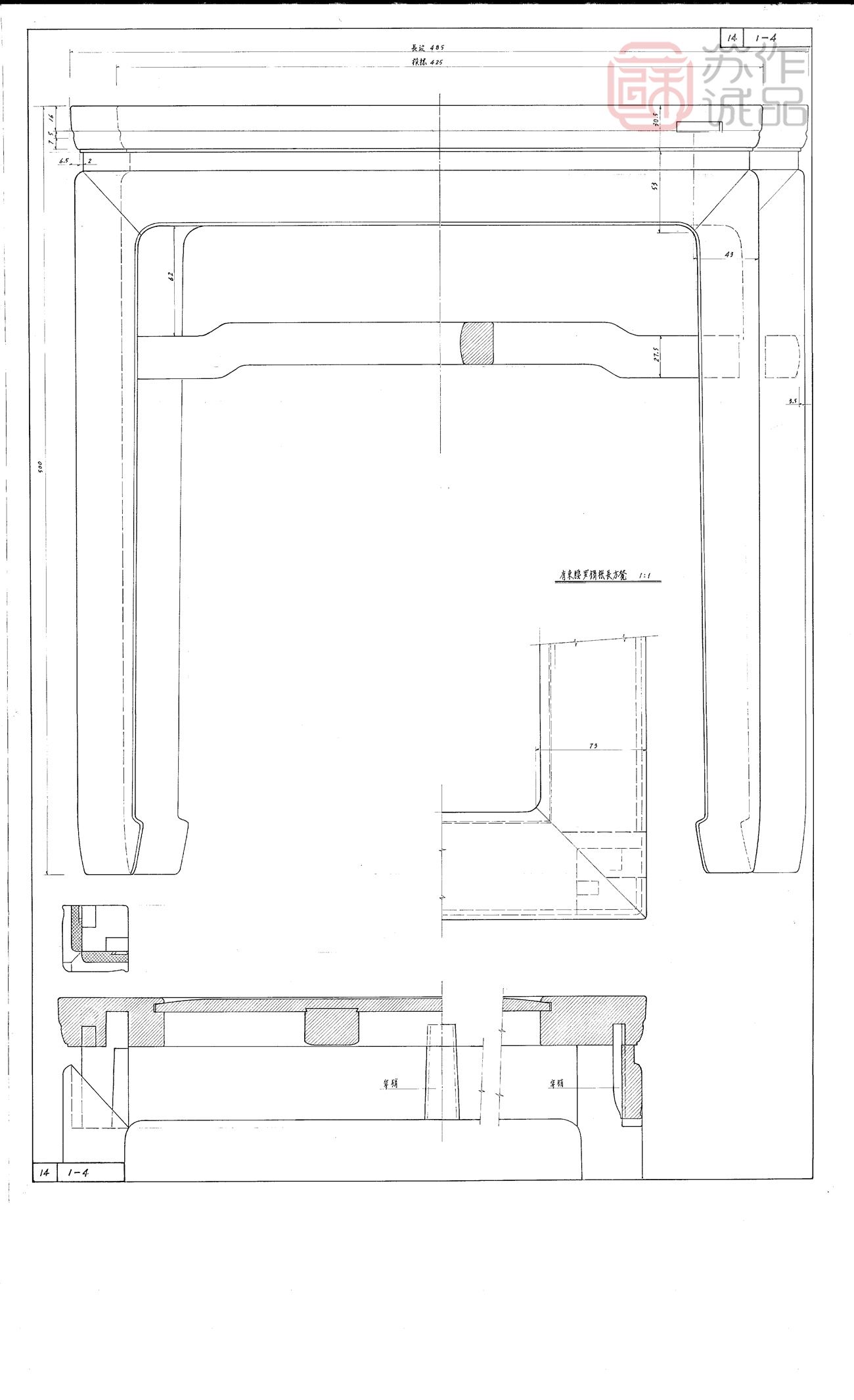 1-4-束腰罗锅长方凳 拷贝.jpg