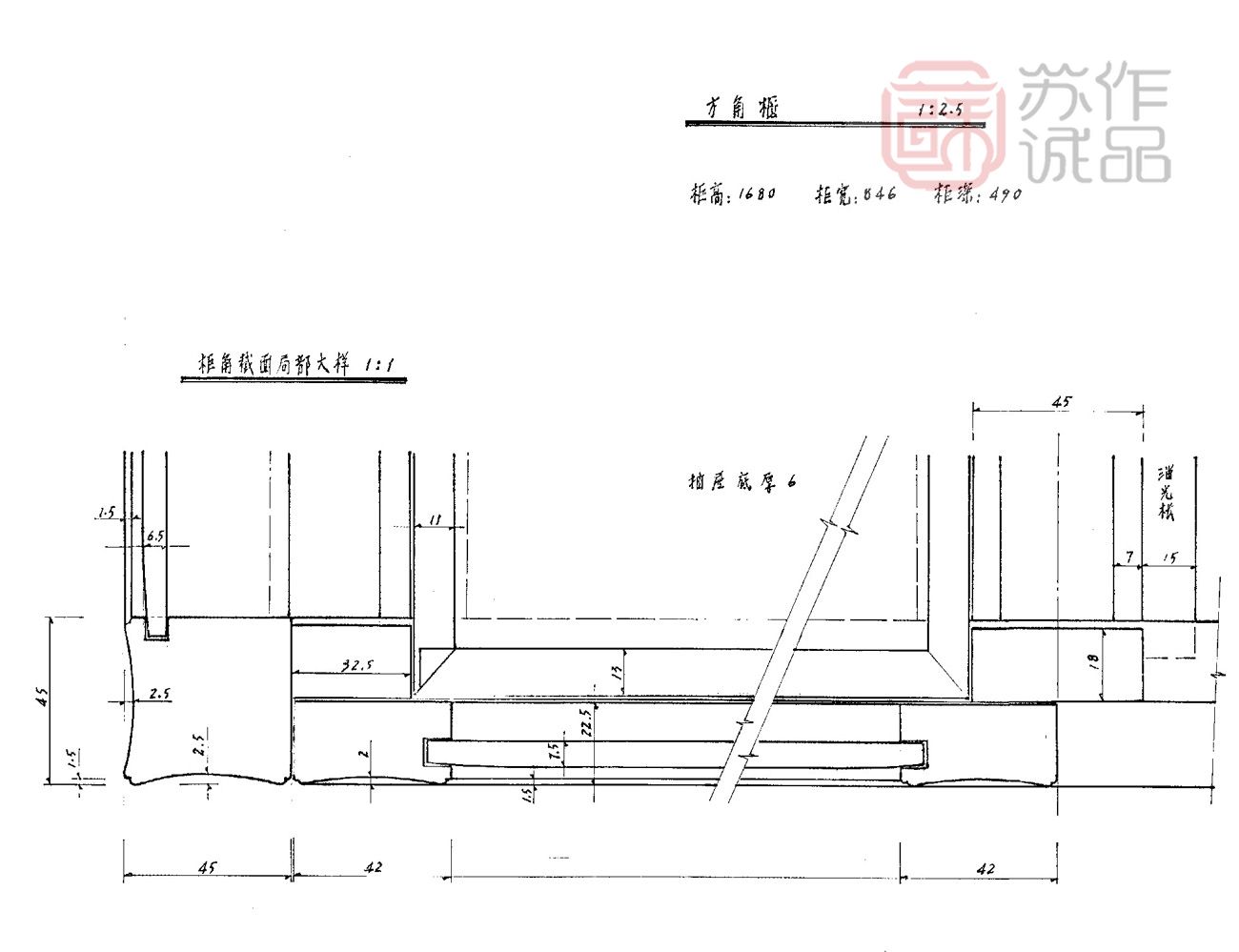 明式方角柜非遗器型手绘稿，1:1比例器型图